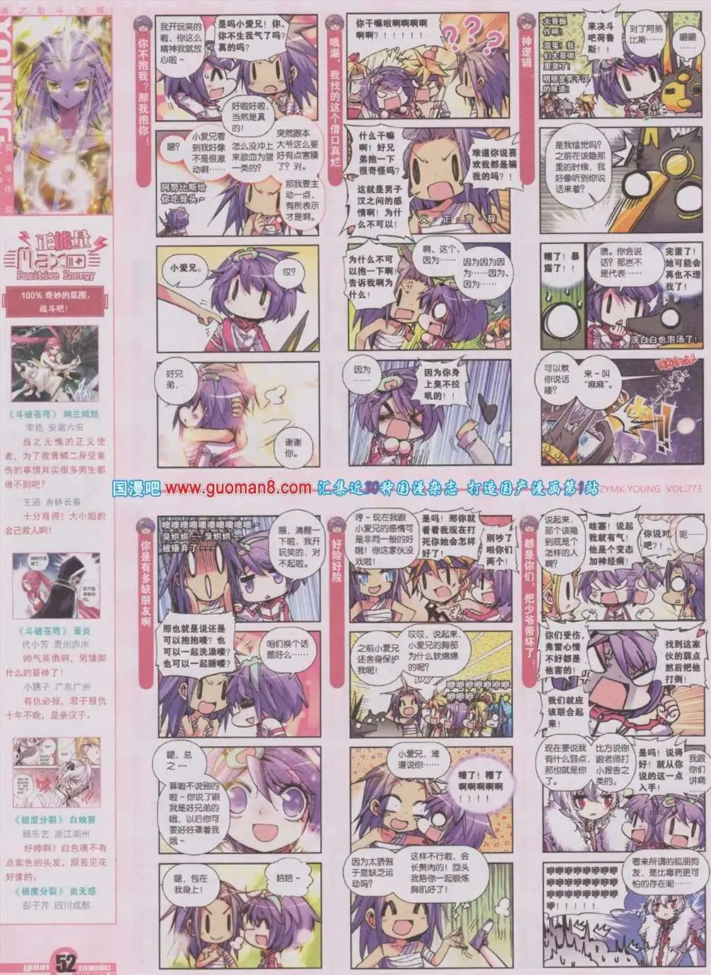 273期 全本