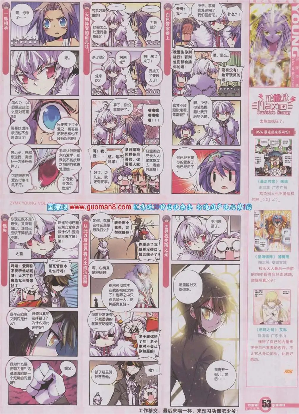 273期 全本
