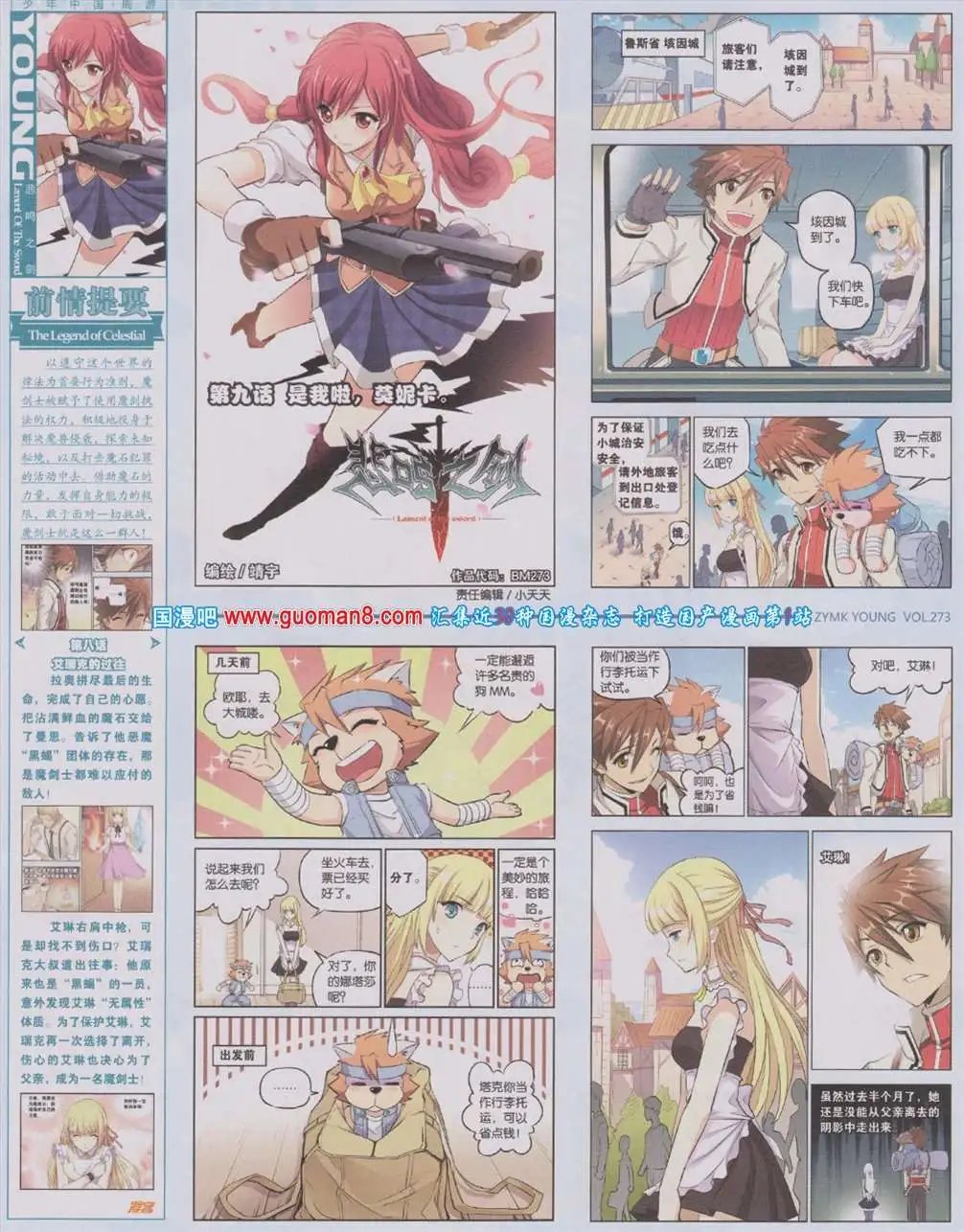 273期 全本