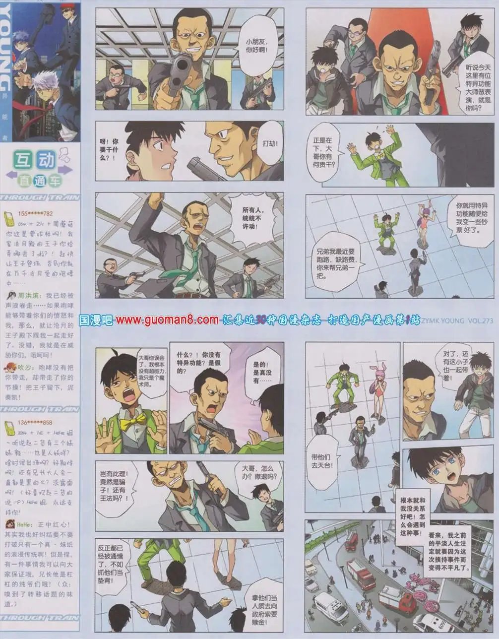 273期 全本