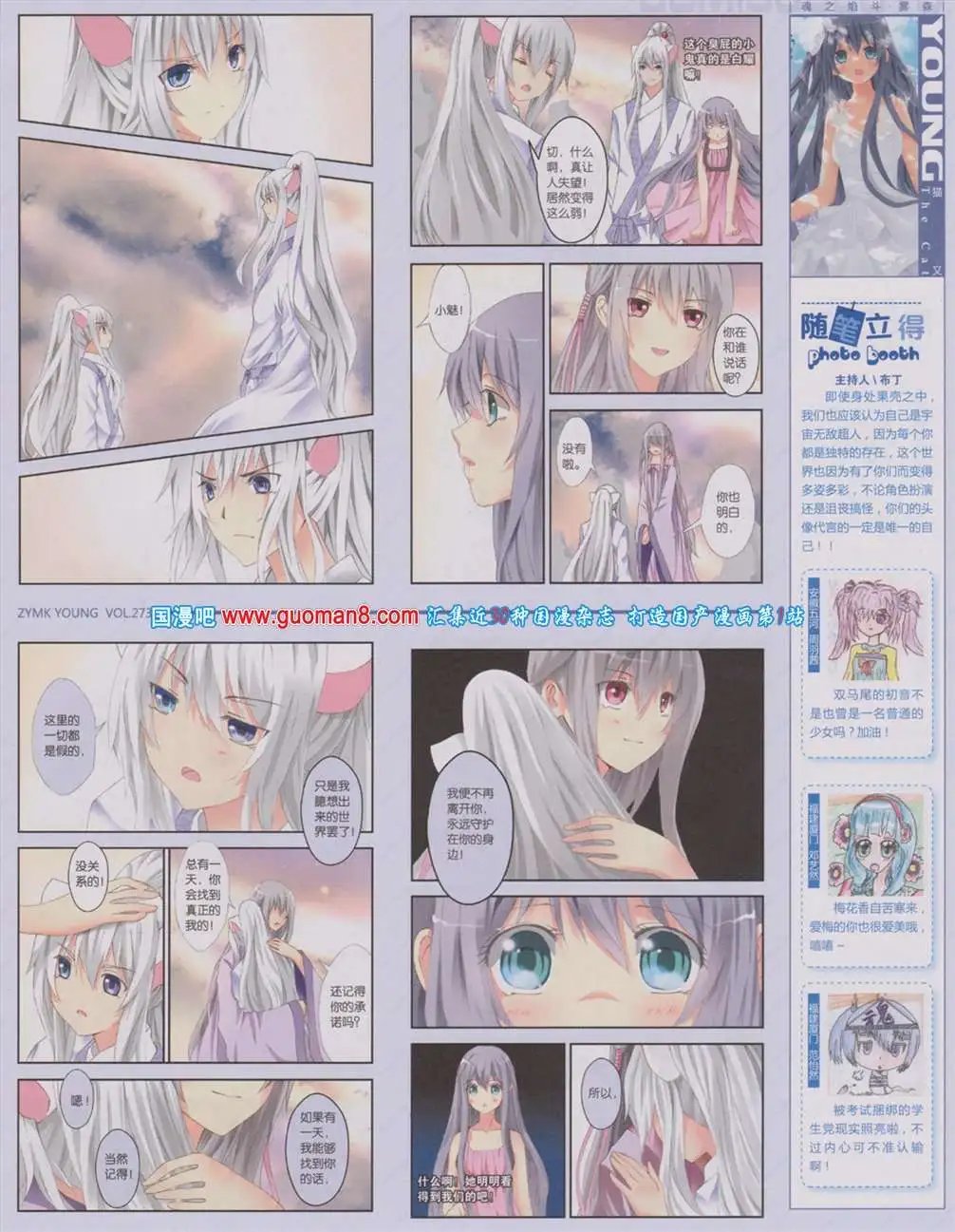273期 全本