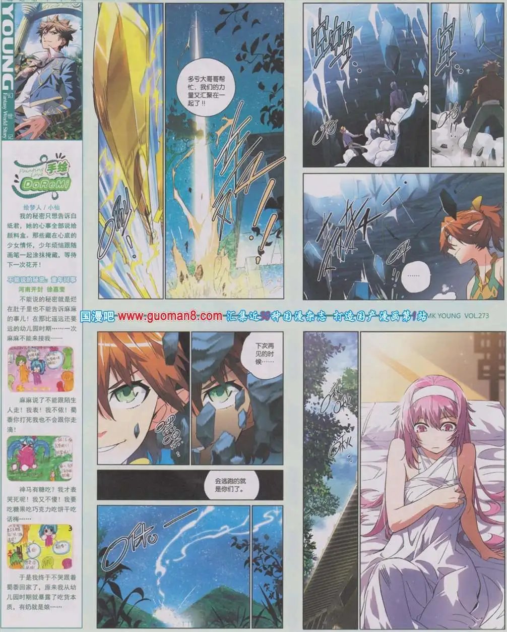 273期 全本
