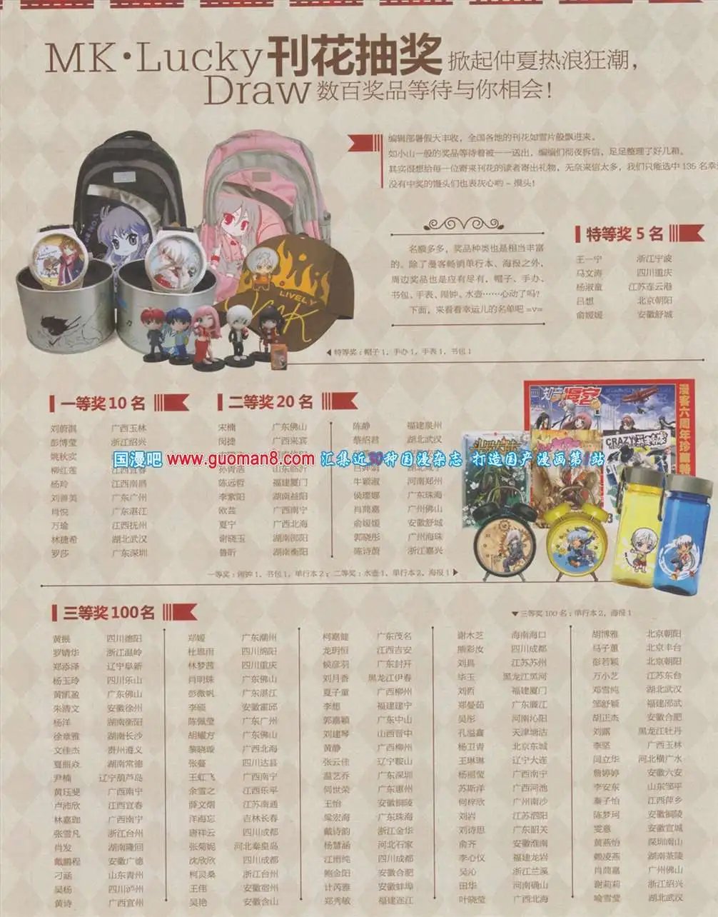 273期 全本