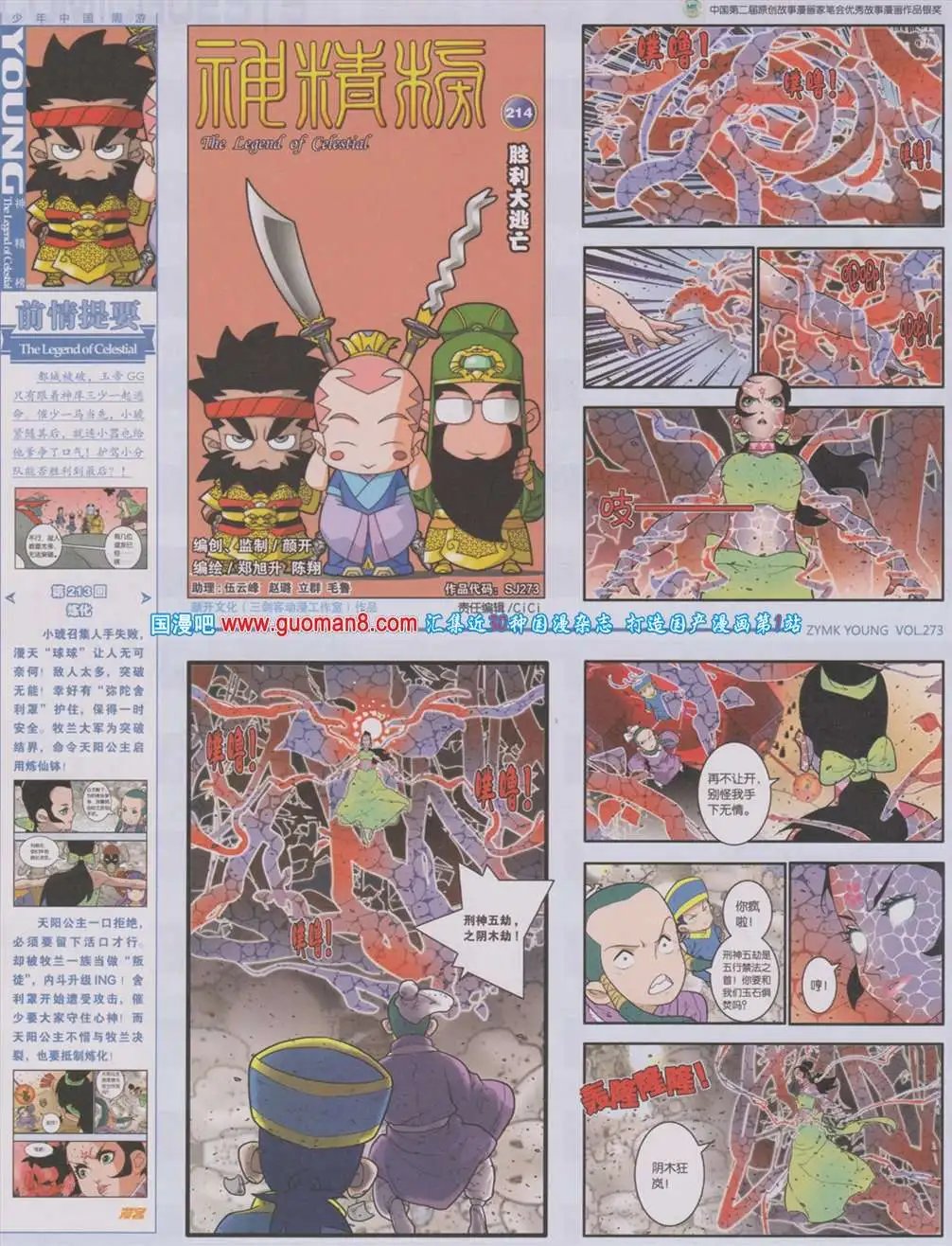 273期 全本