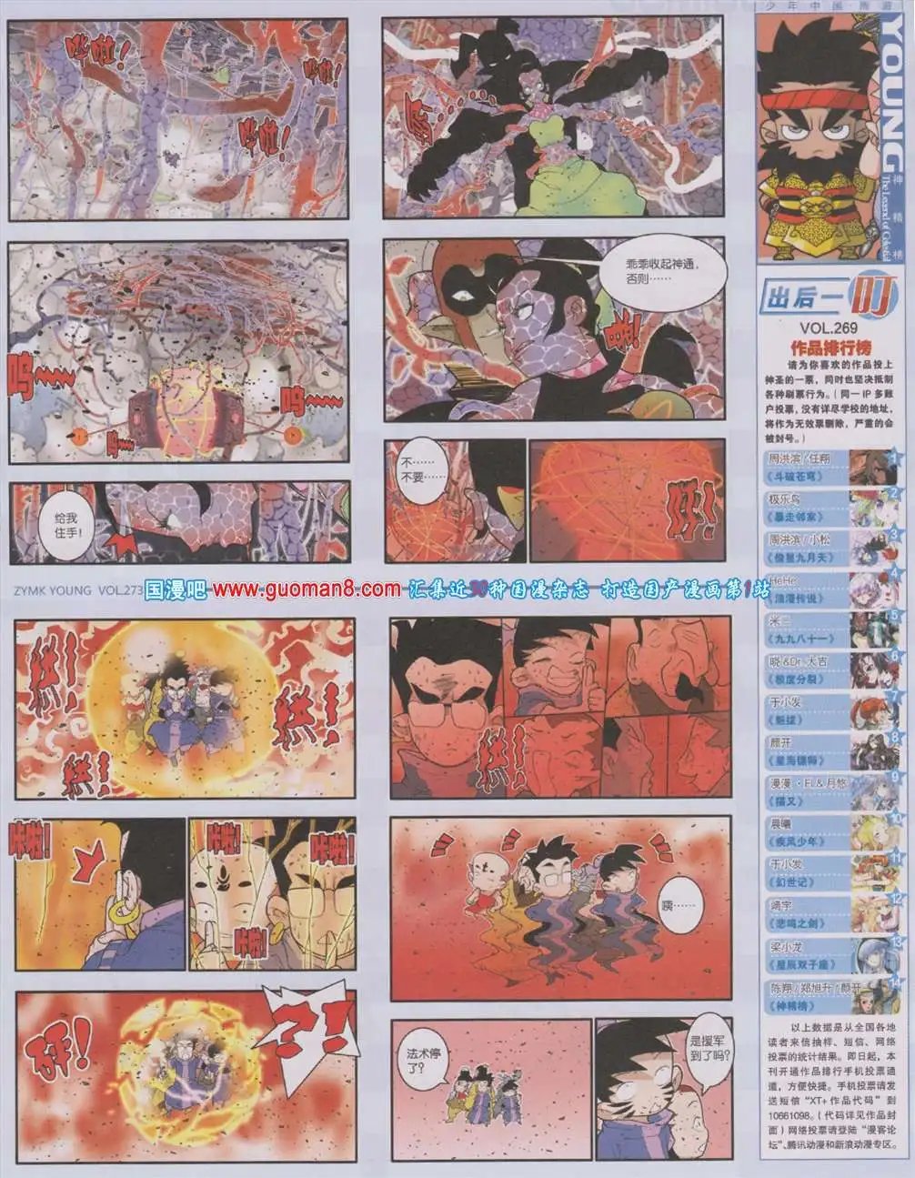 273期 全本