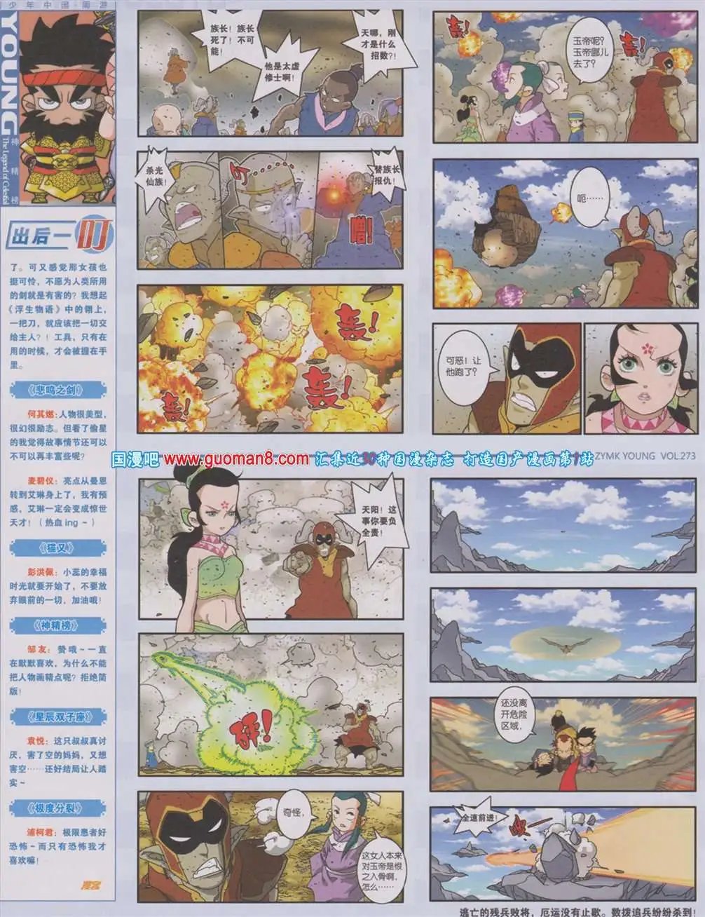273期 全本