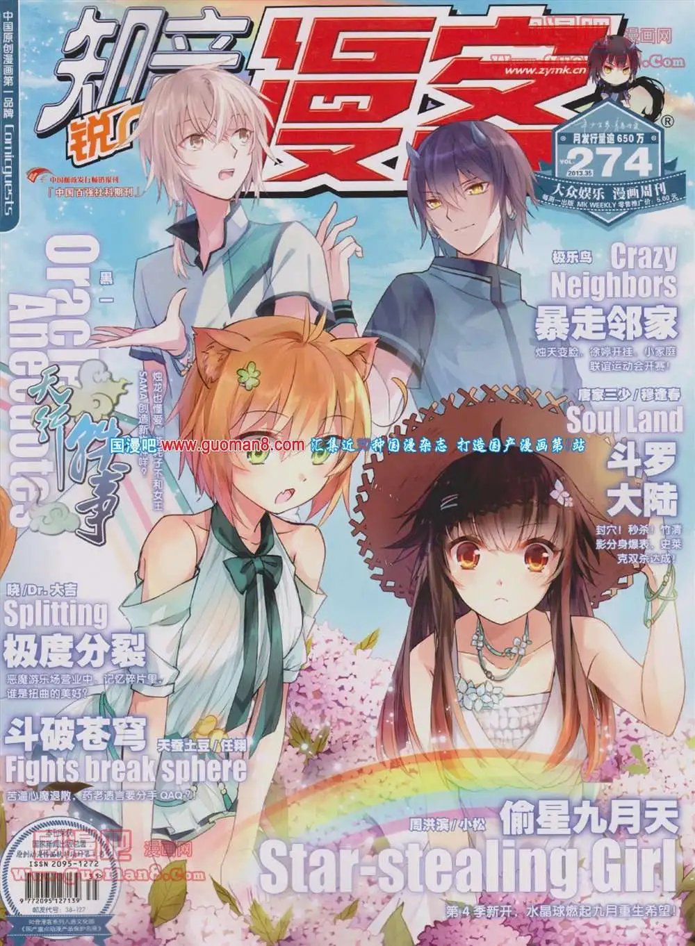 274期 全本