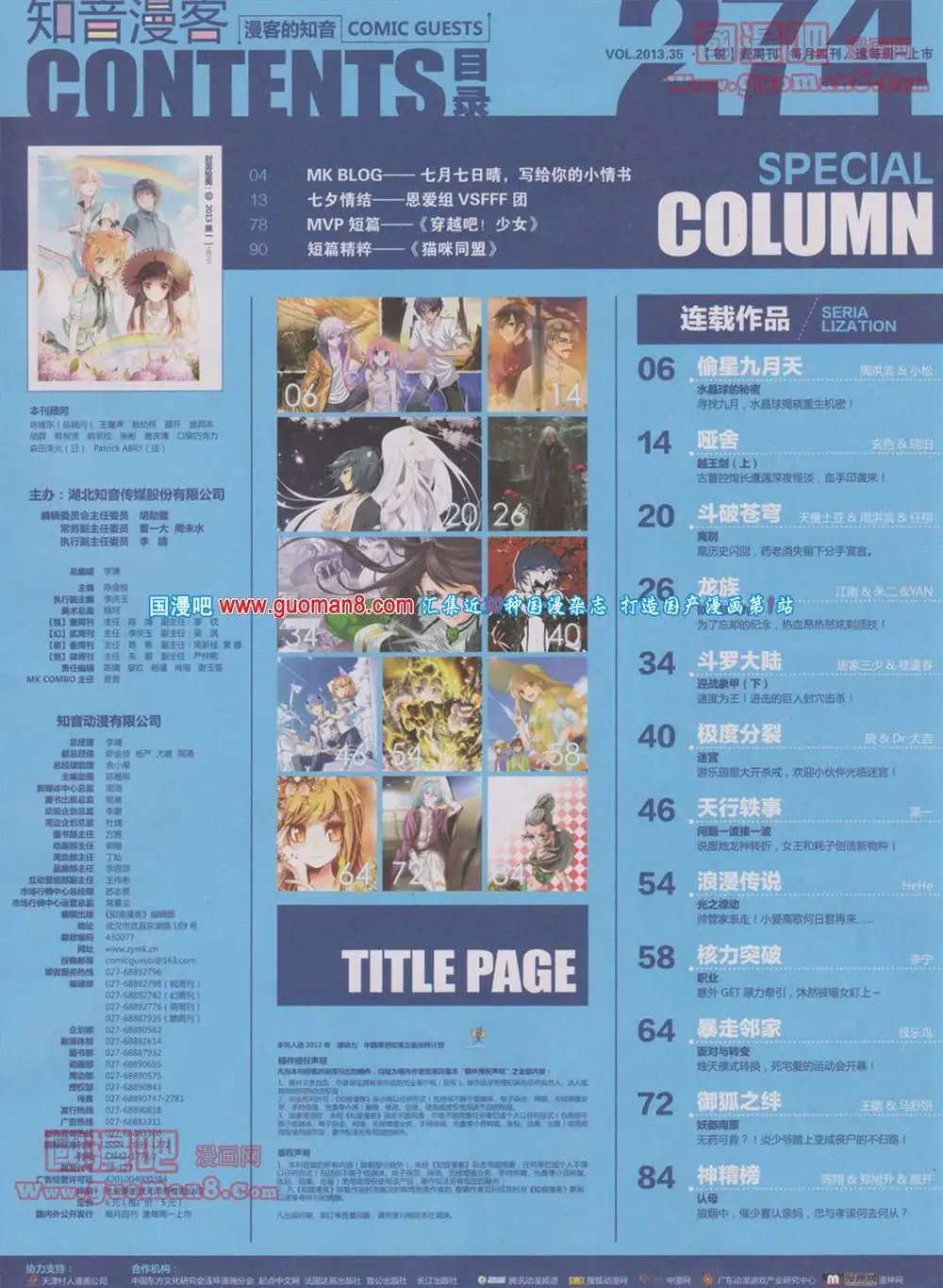 274期 全本