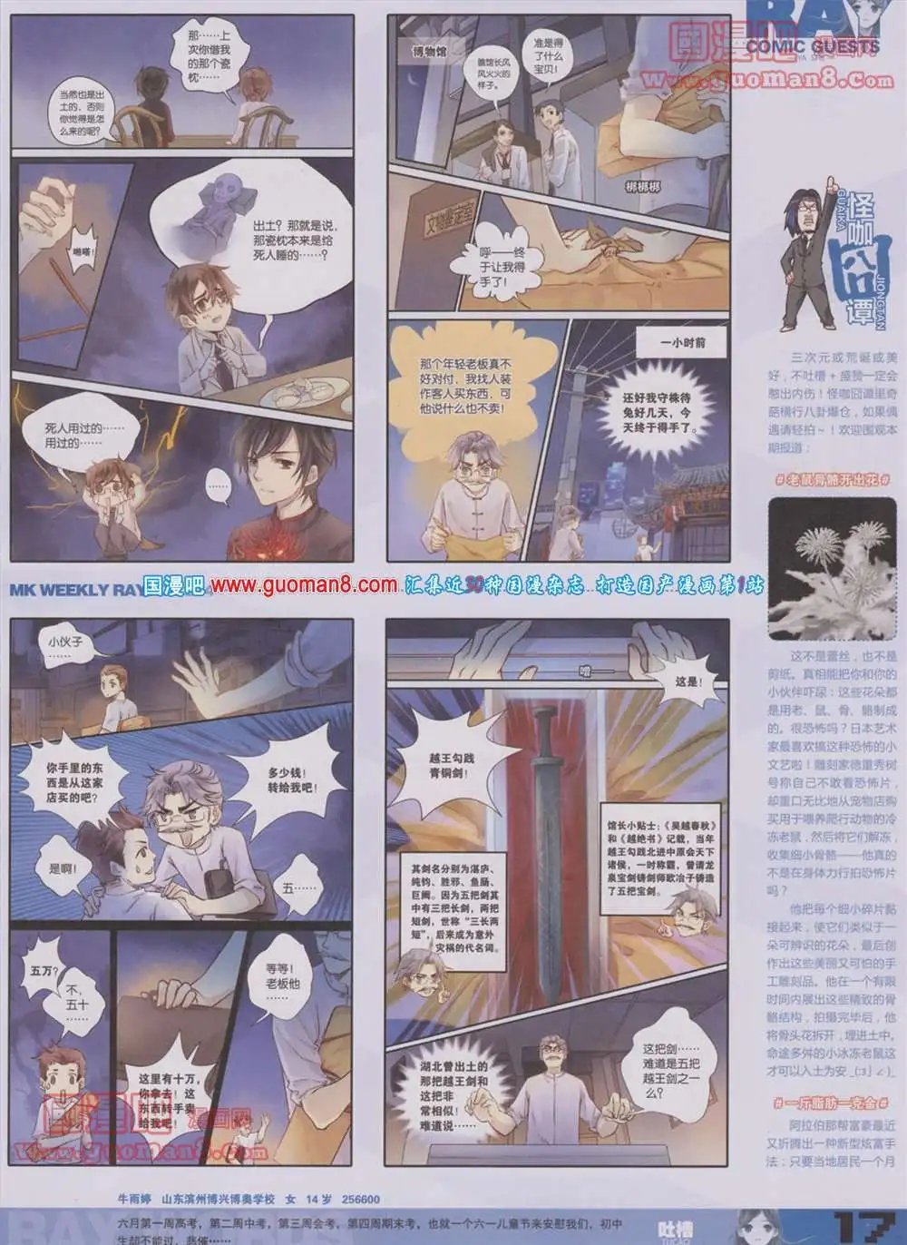 274期 全本
