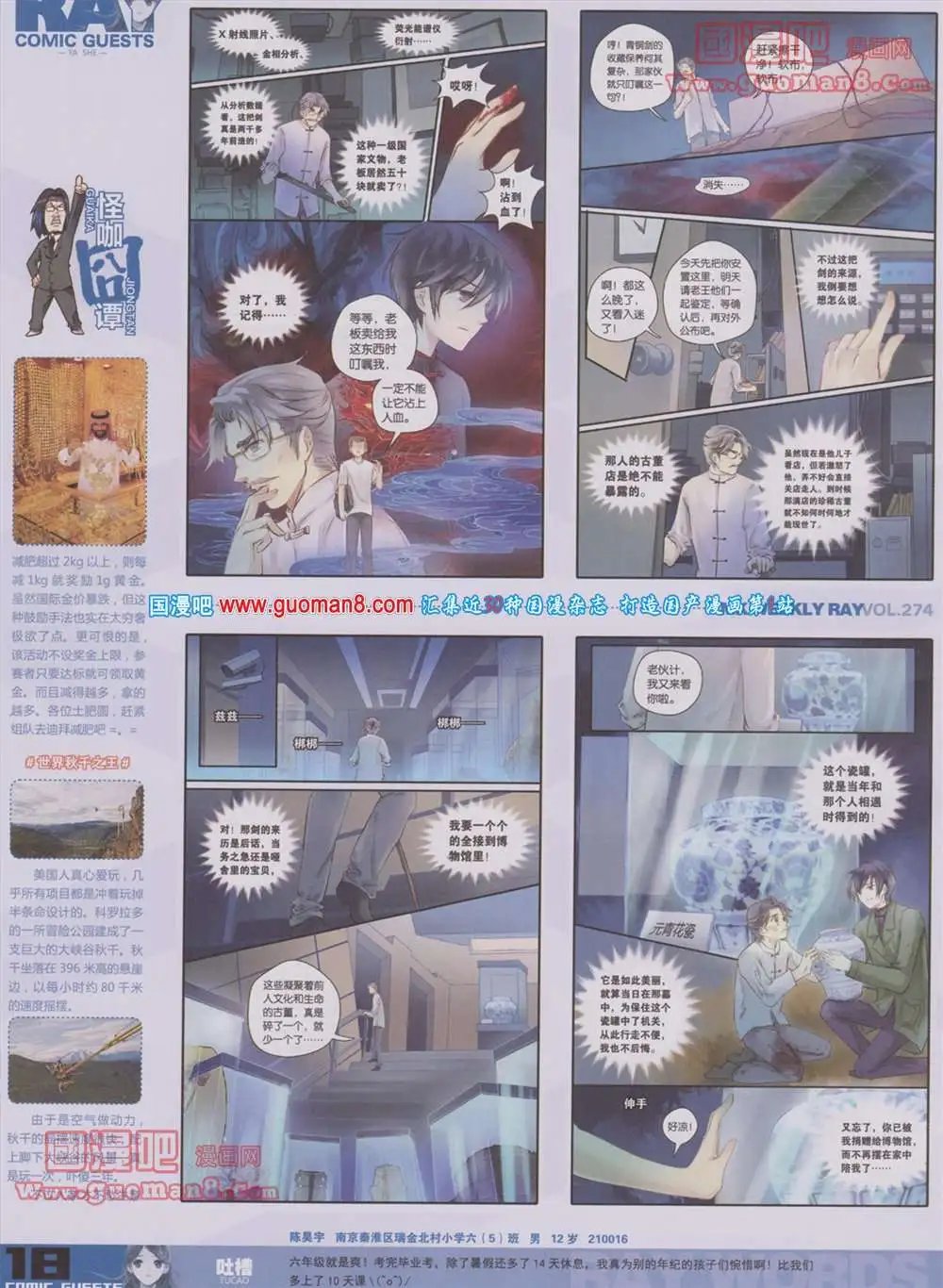 274期 全本