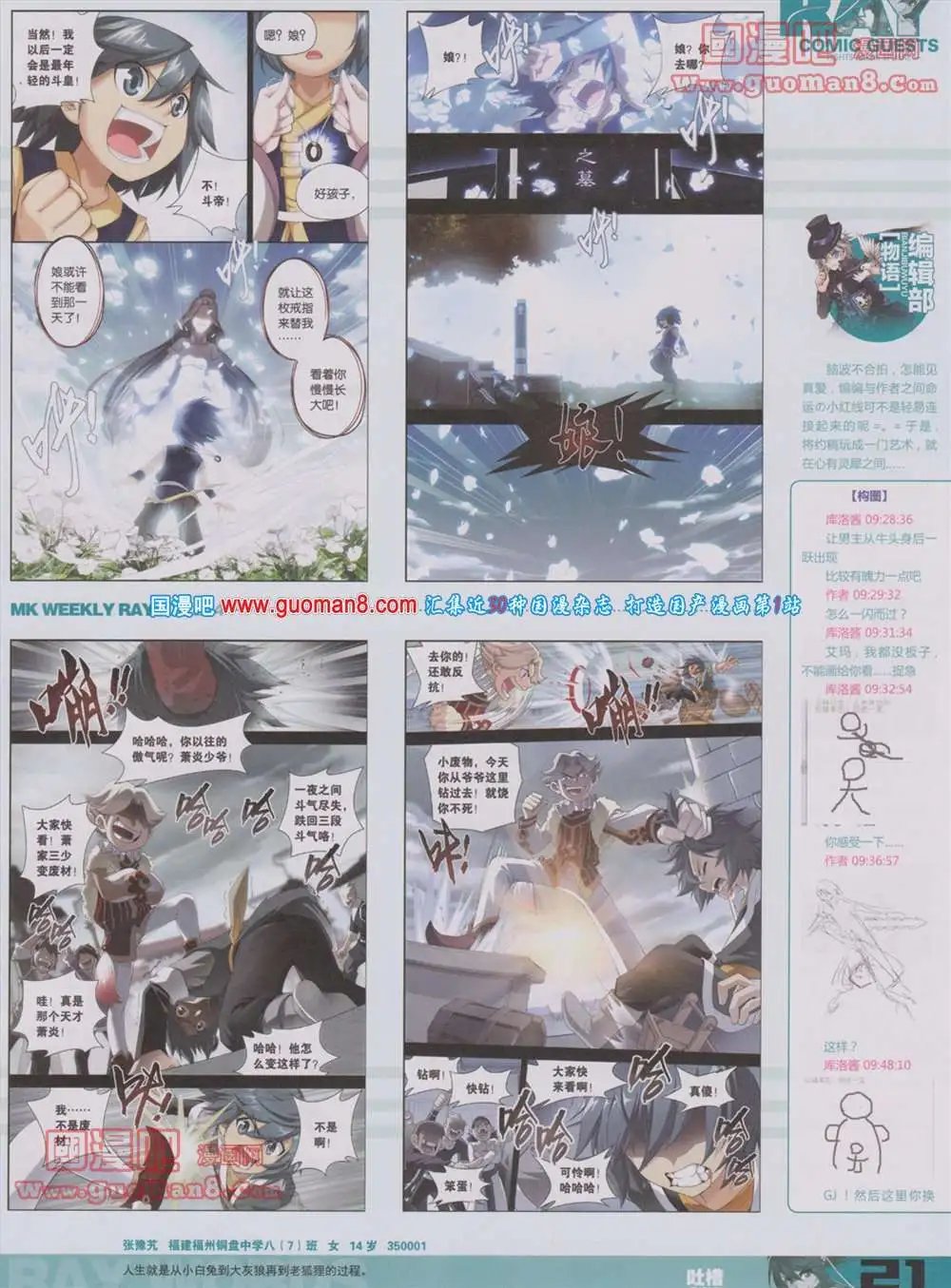 274期 全本