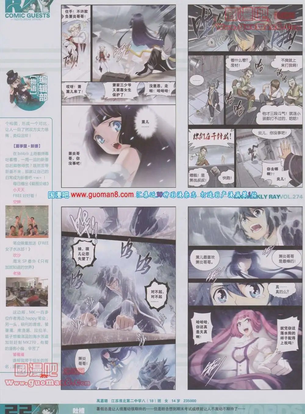 274期 全本