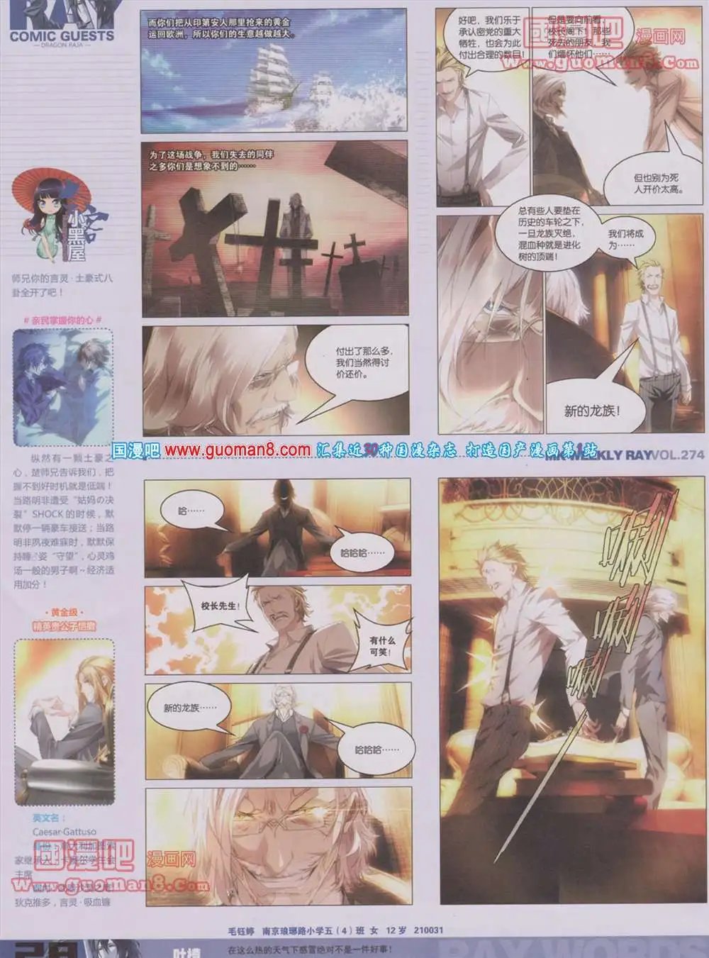 274期 全本