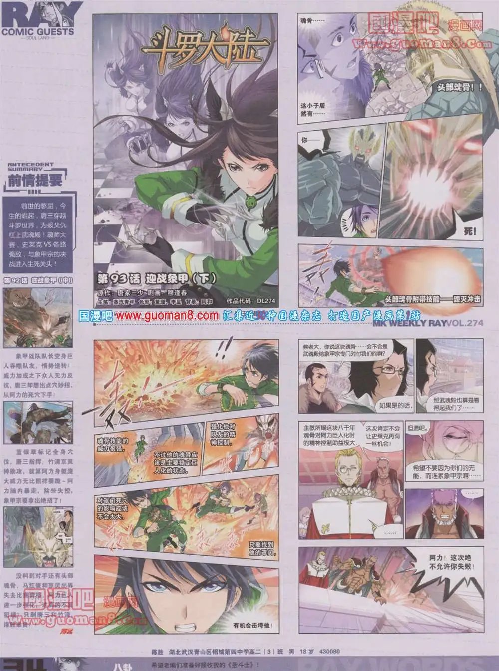 274期 全本