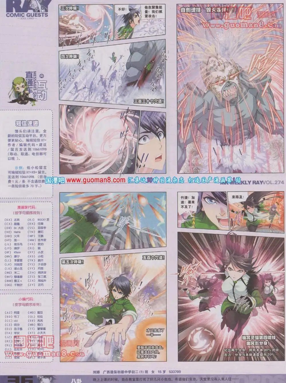 274期 全本
