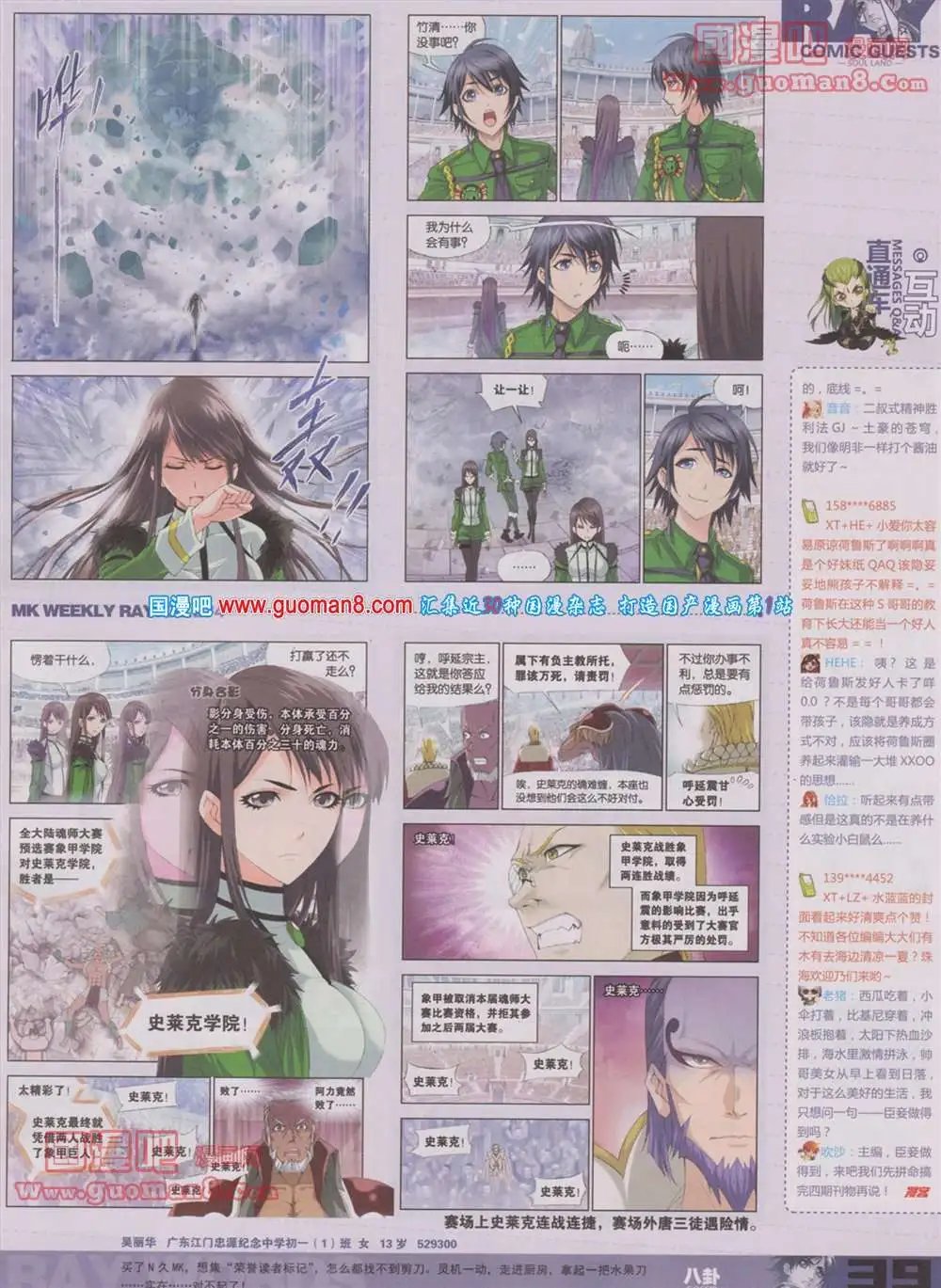 274期 全本