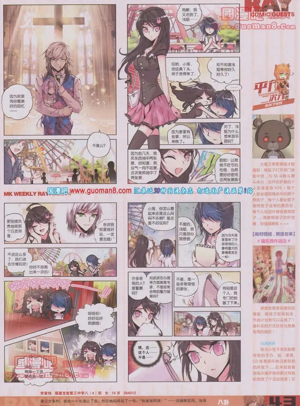 274期 全本