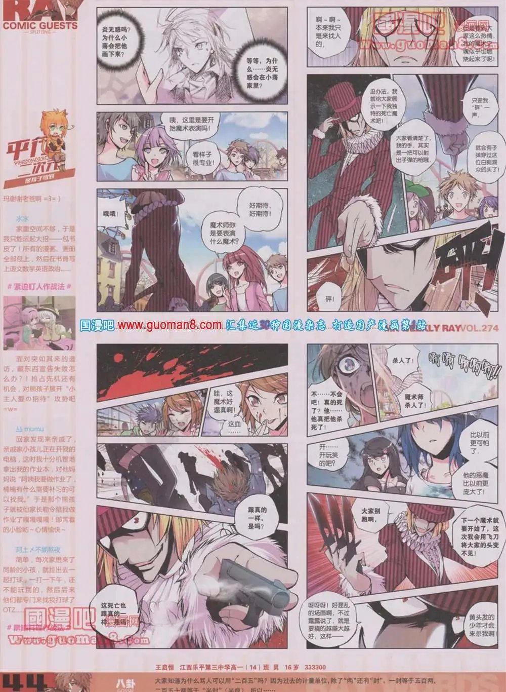 274期 全本