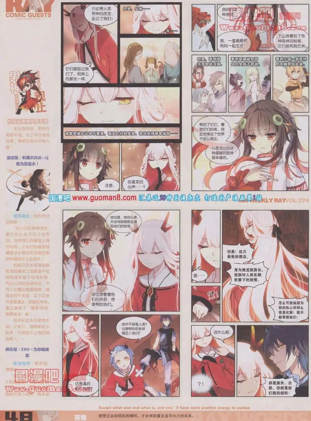274期 全本