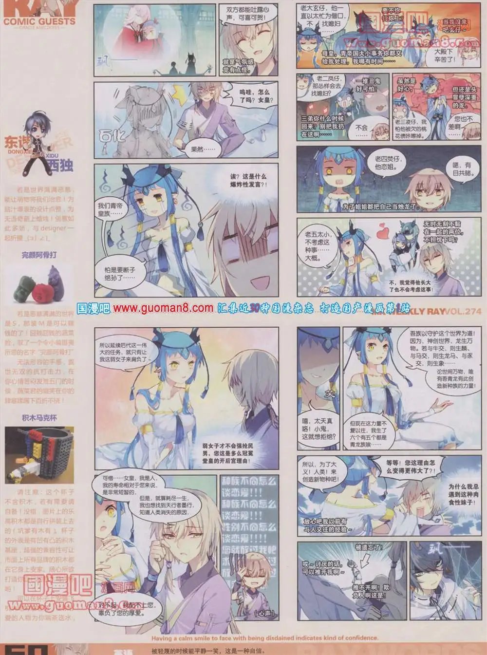 274期 全本