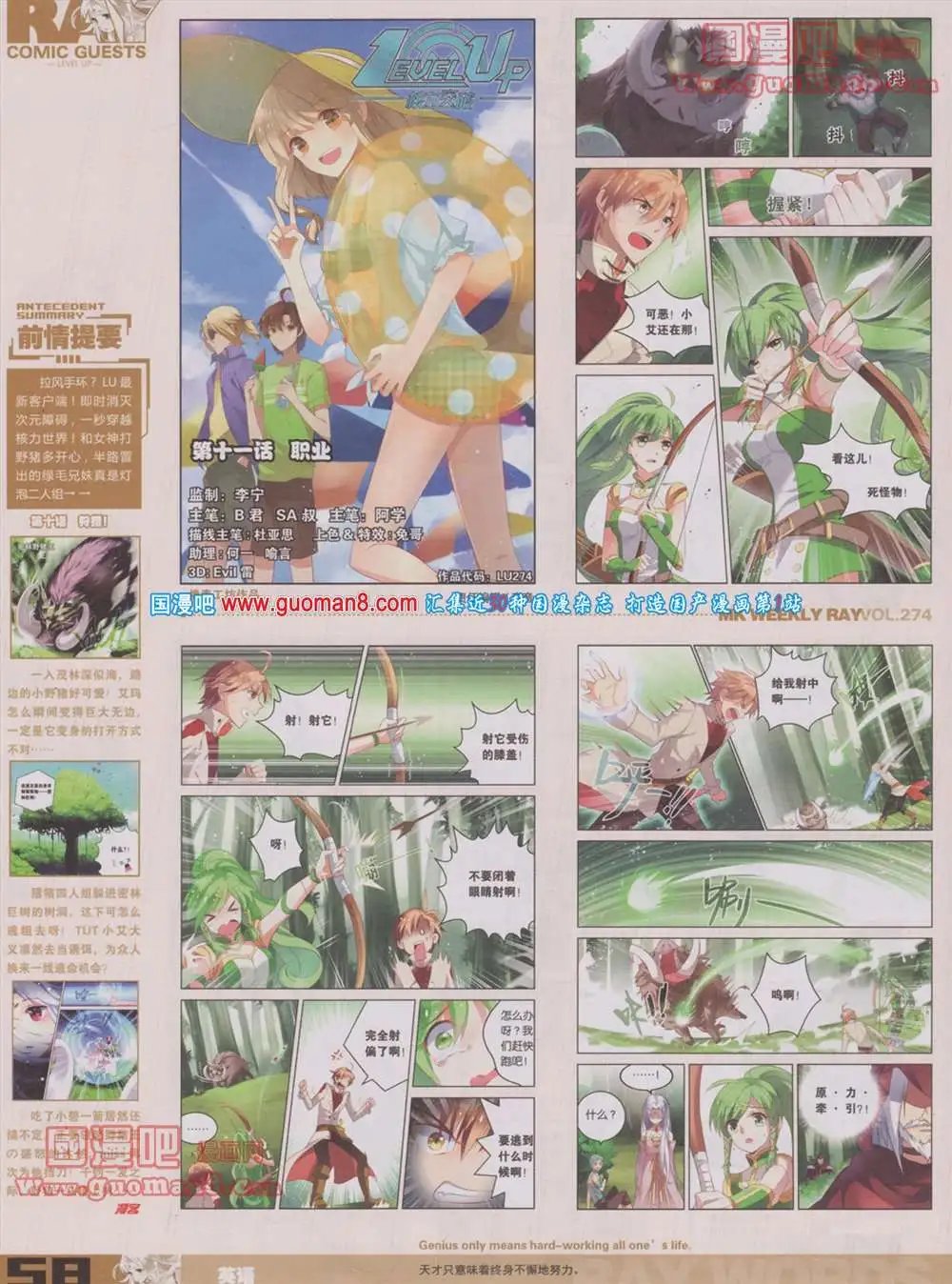 274期 全本