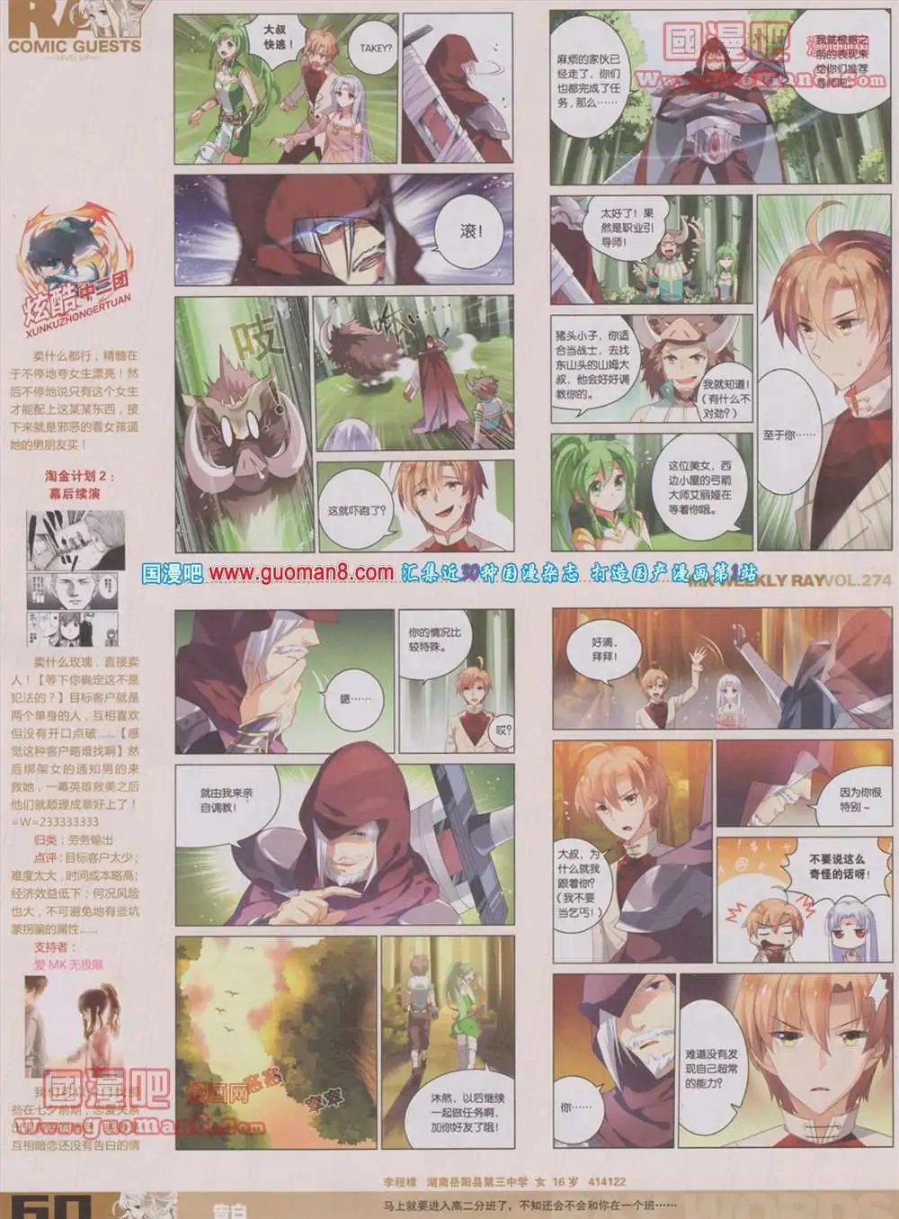 274期 全本