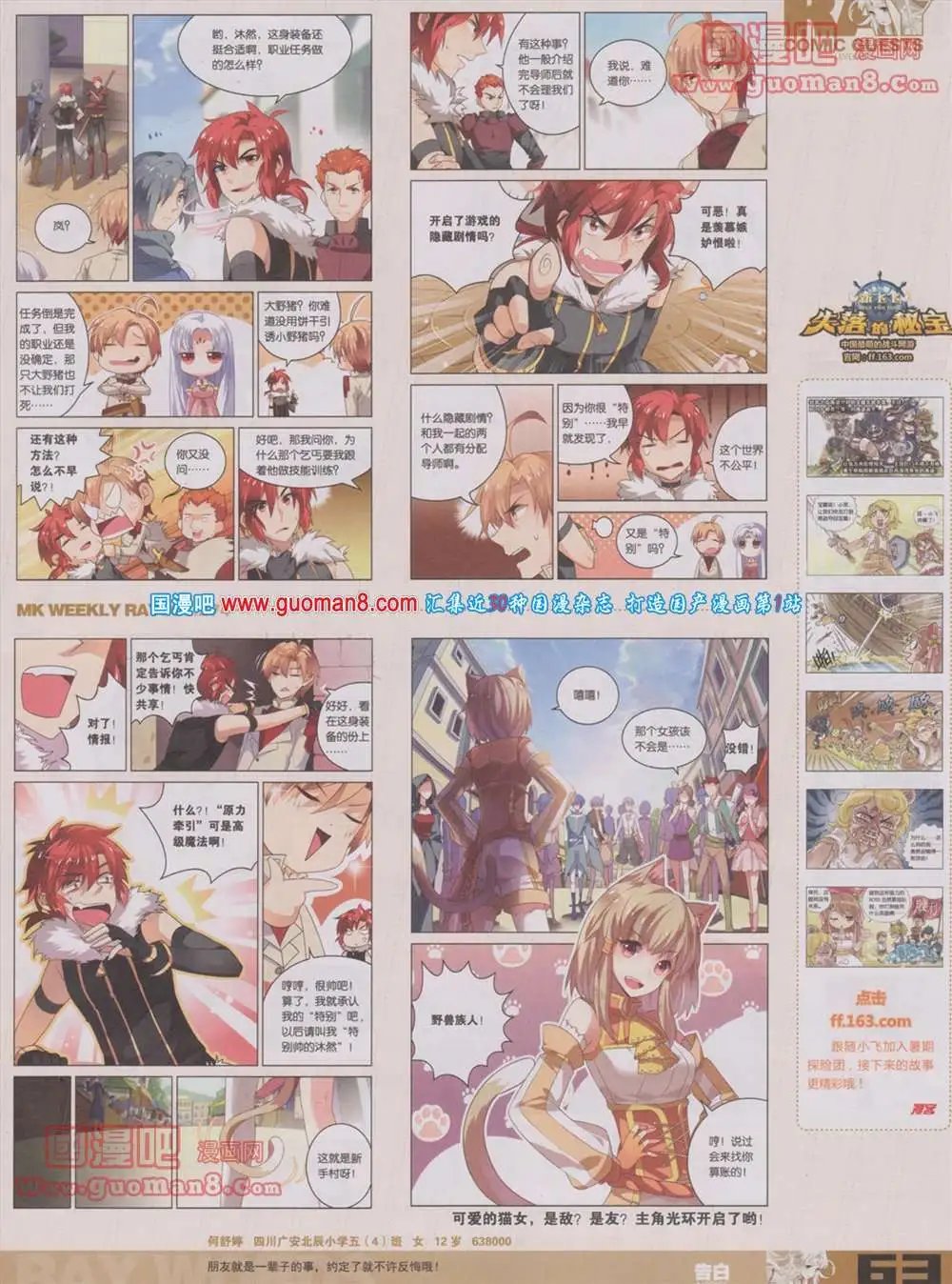 274期 全本