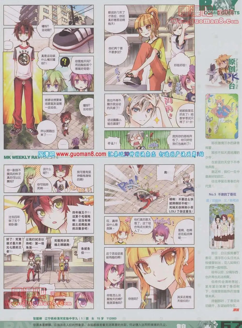 274期 全本