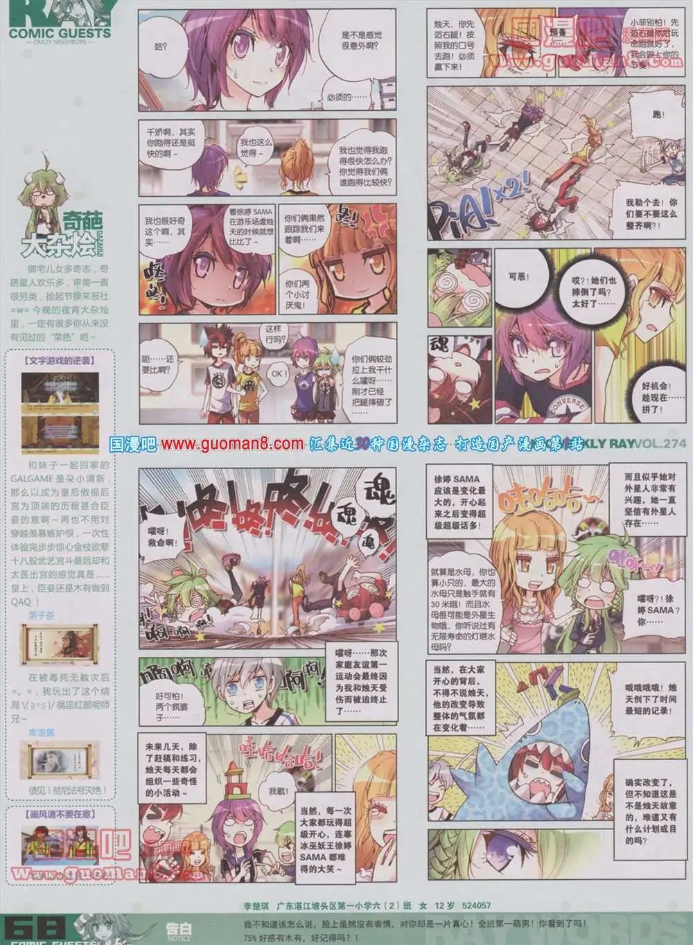274期 全本