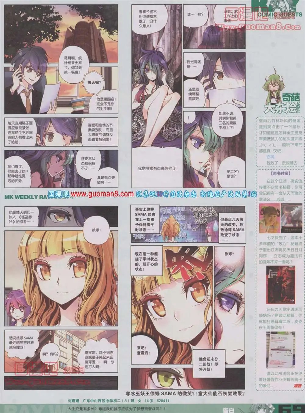 274期 全本