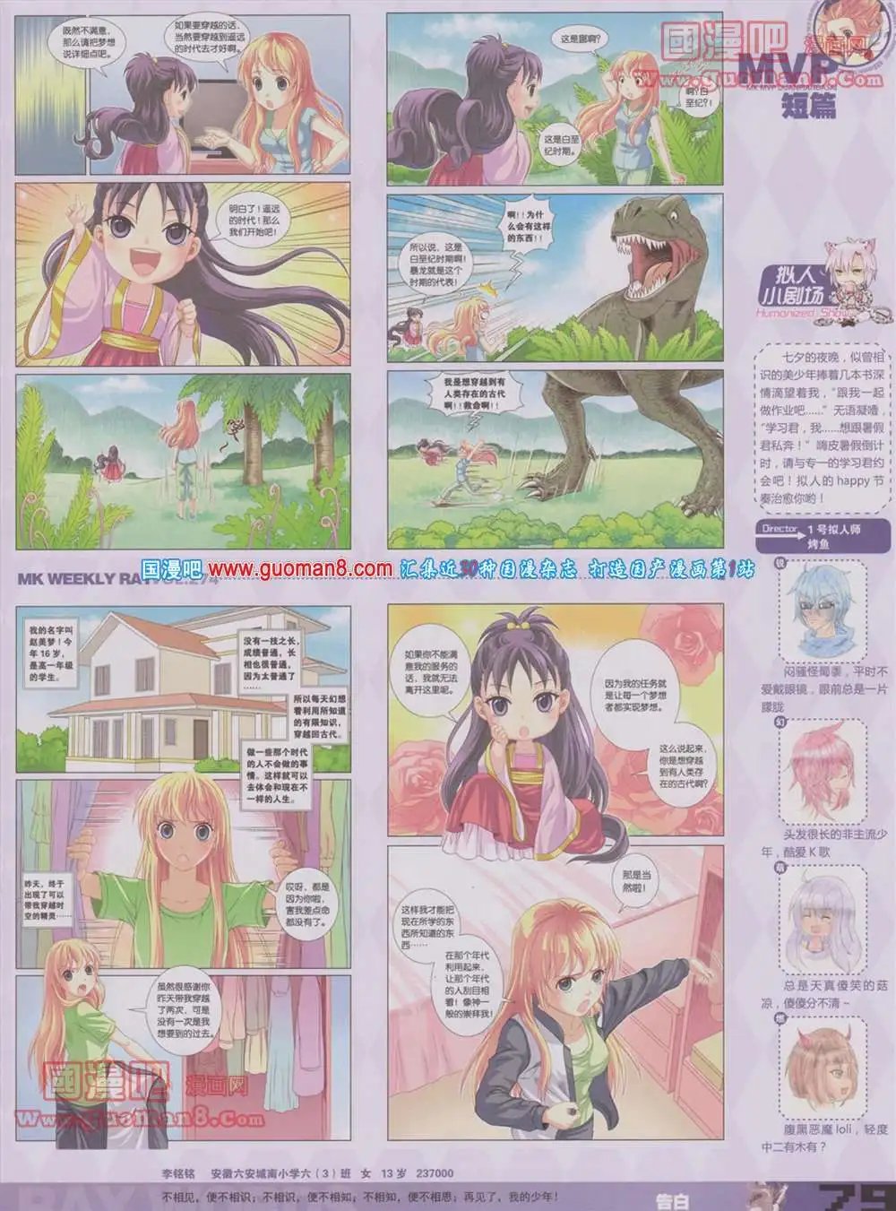 274期 全本