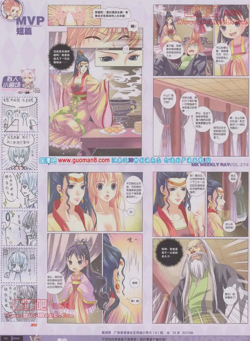 274期 全本