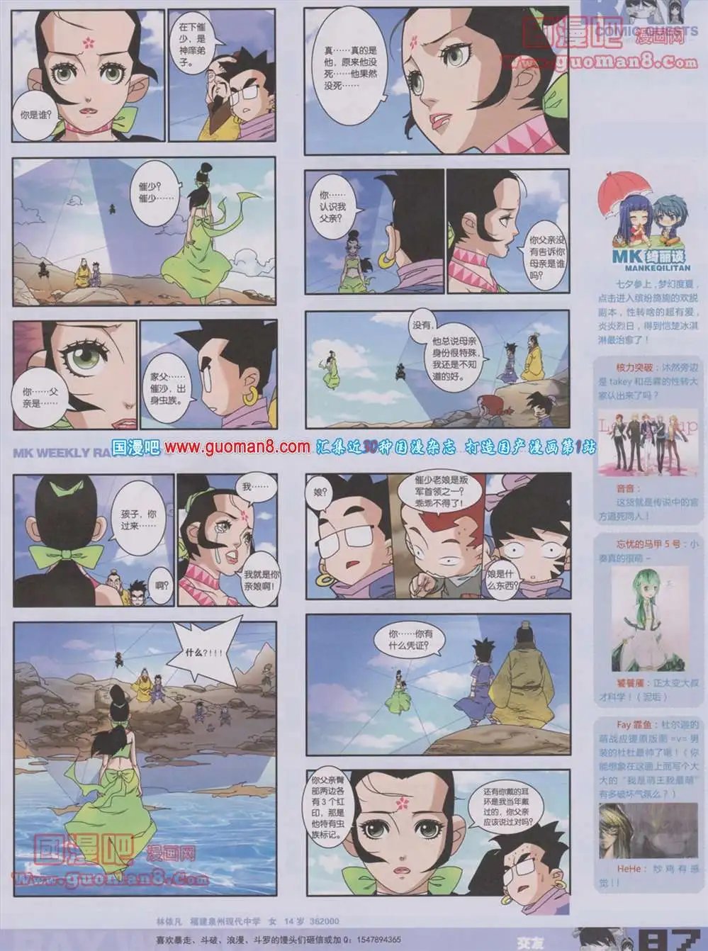 274期 全本