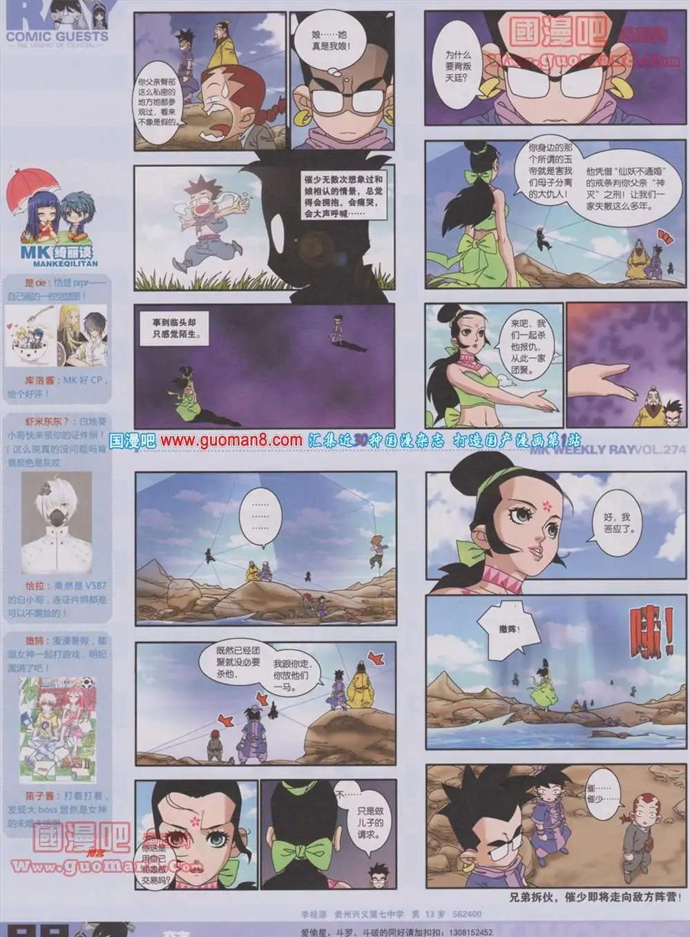 274期 全本