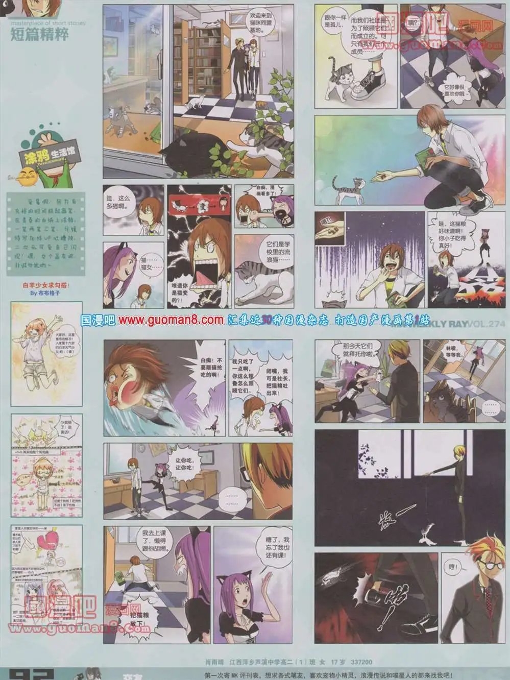 274期 全本