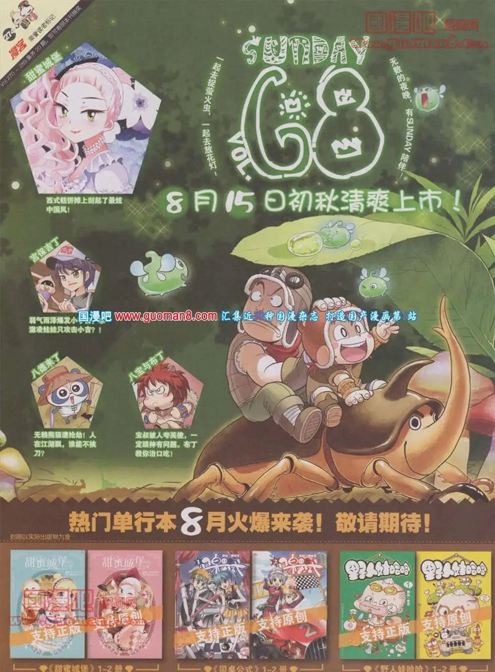 274期 全本