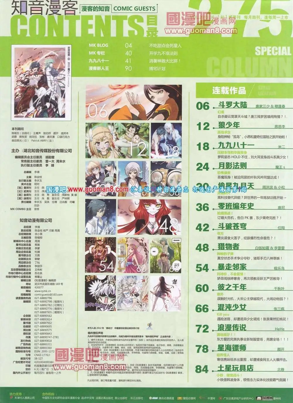 275期 全本