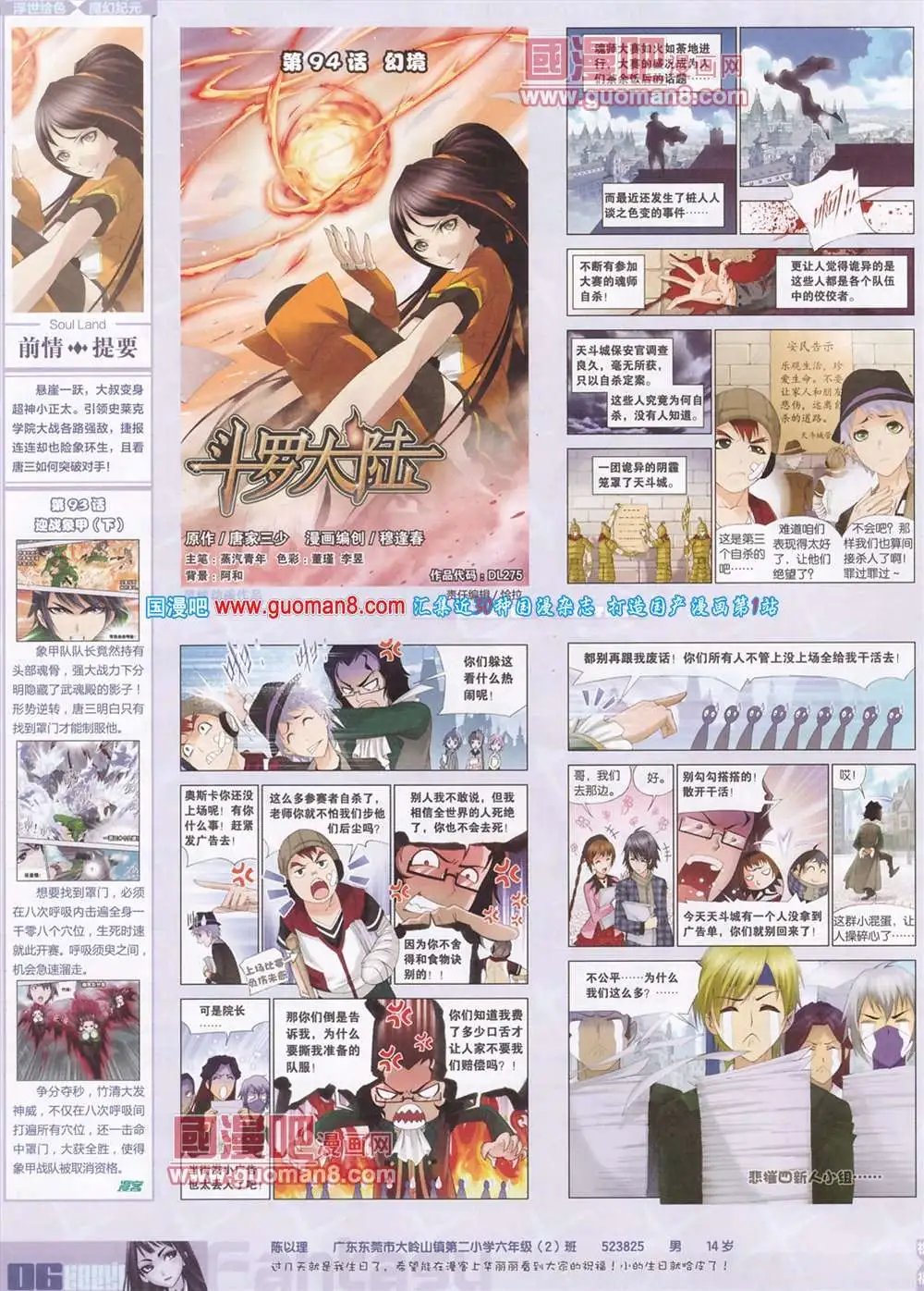 275期 全本