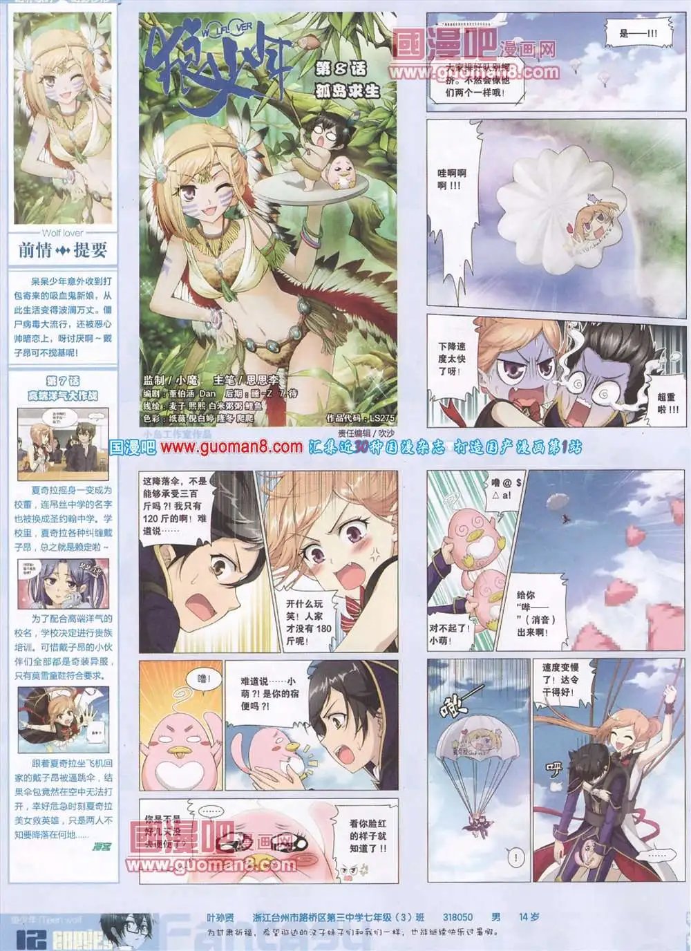 275期 全本