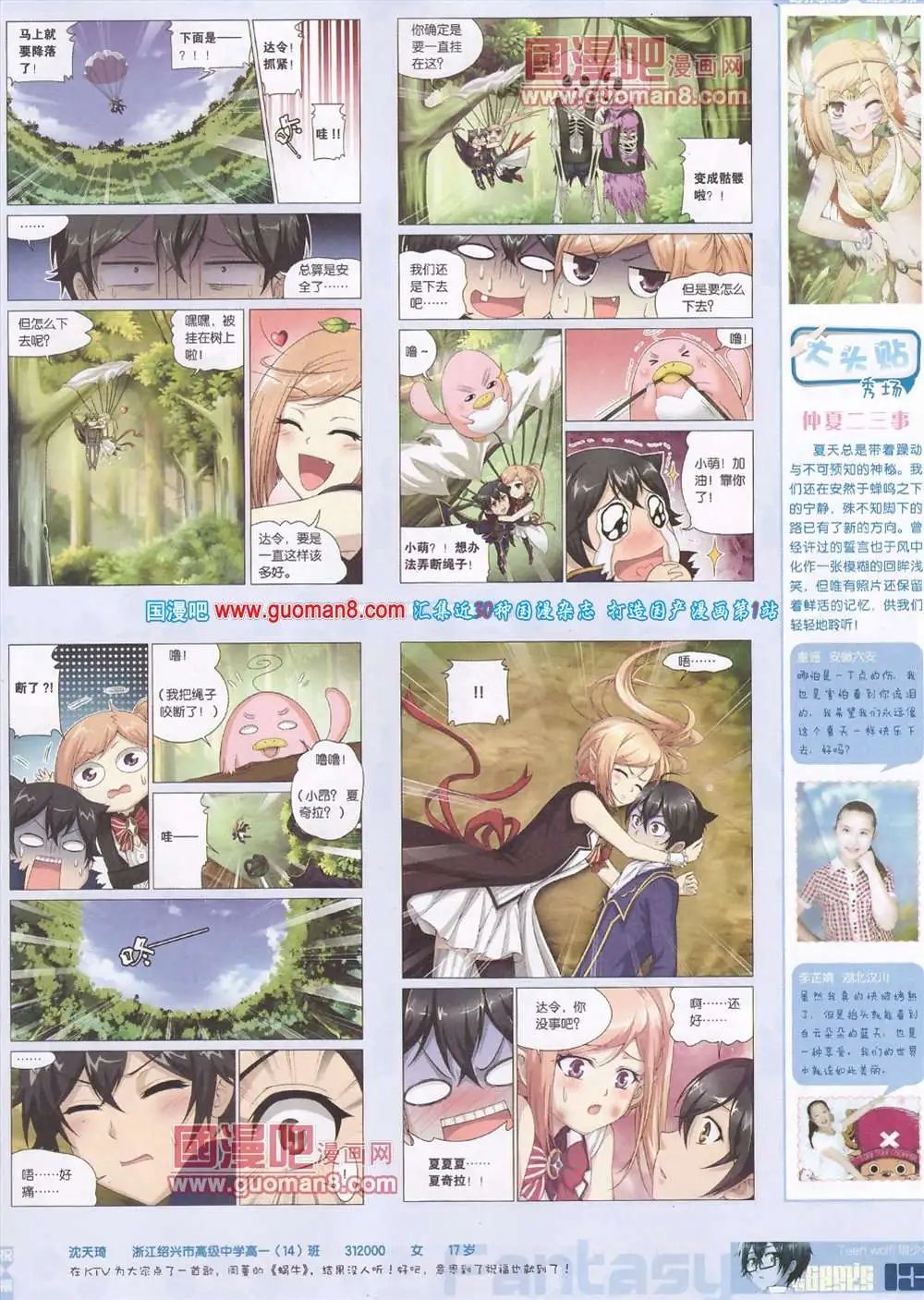 275期 全本