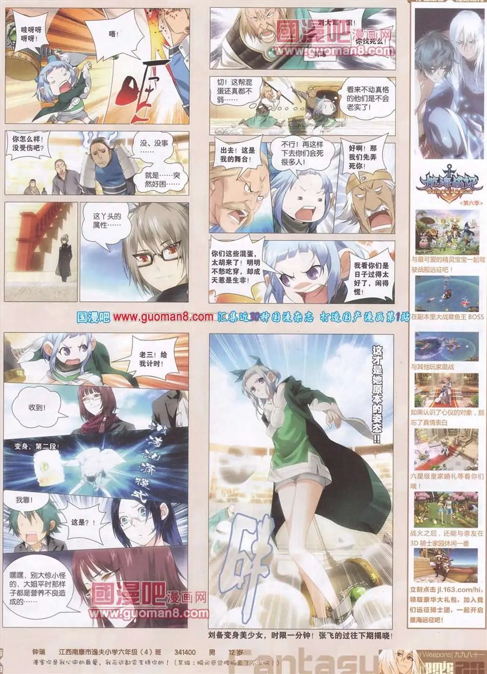275期 全本