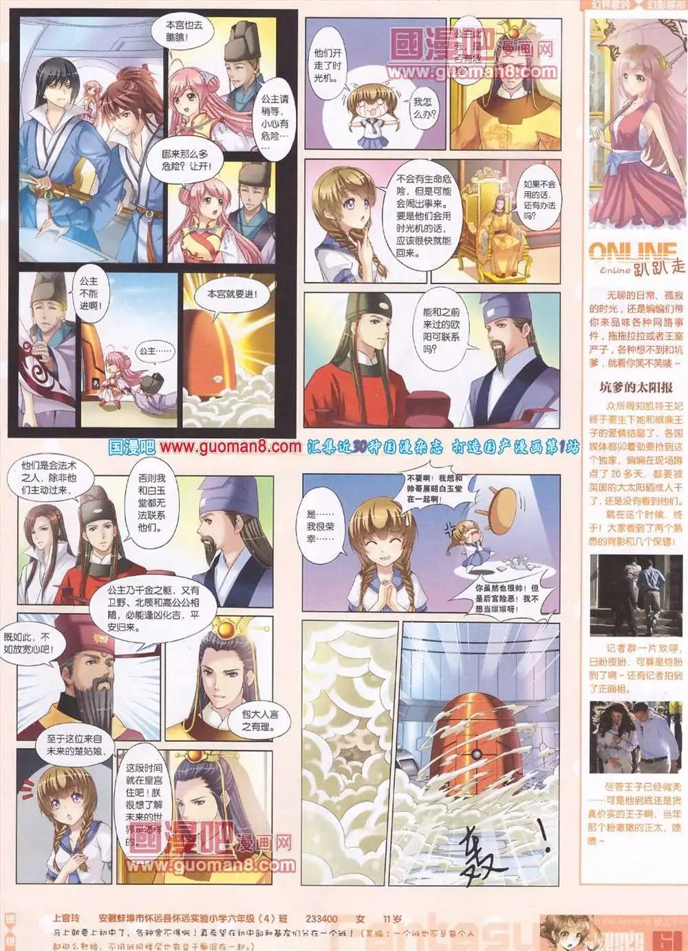 275期 全本