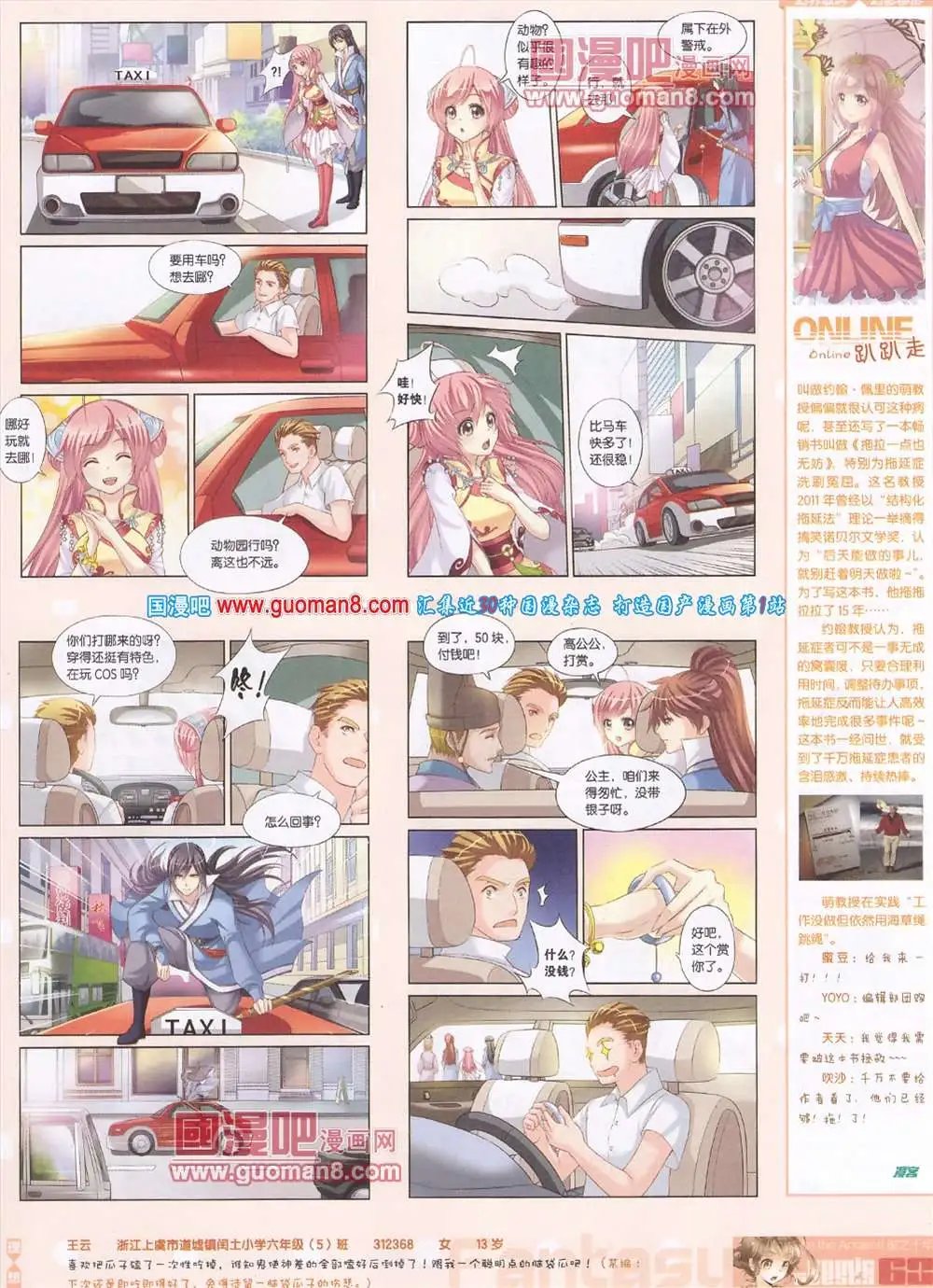 275期 全本