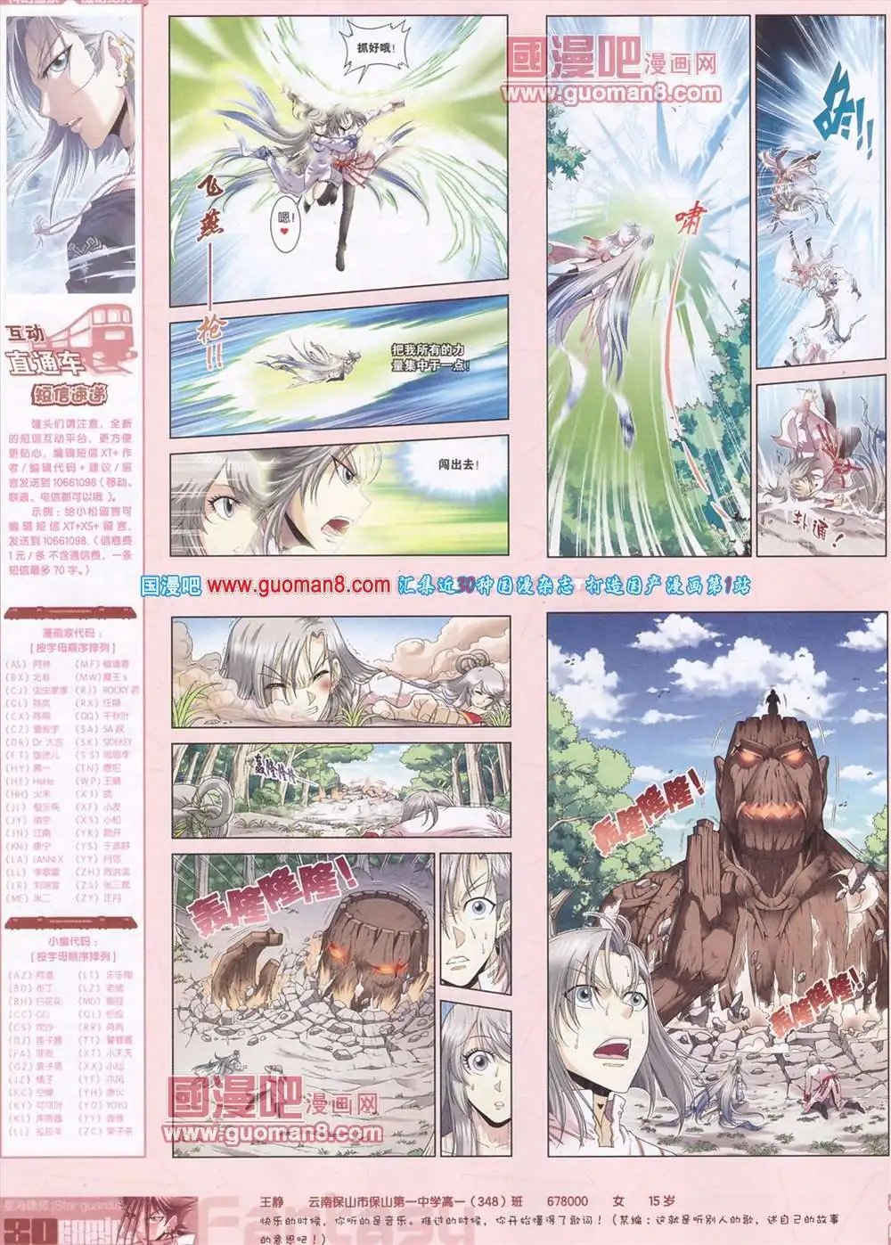 275期 全本