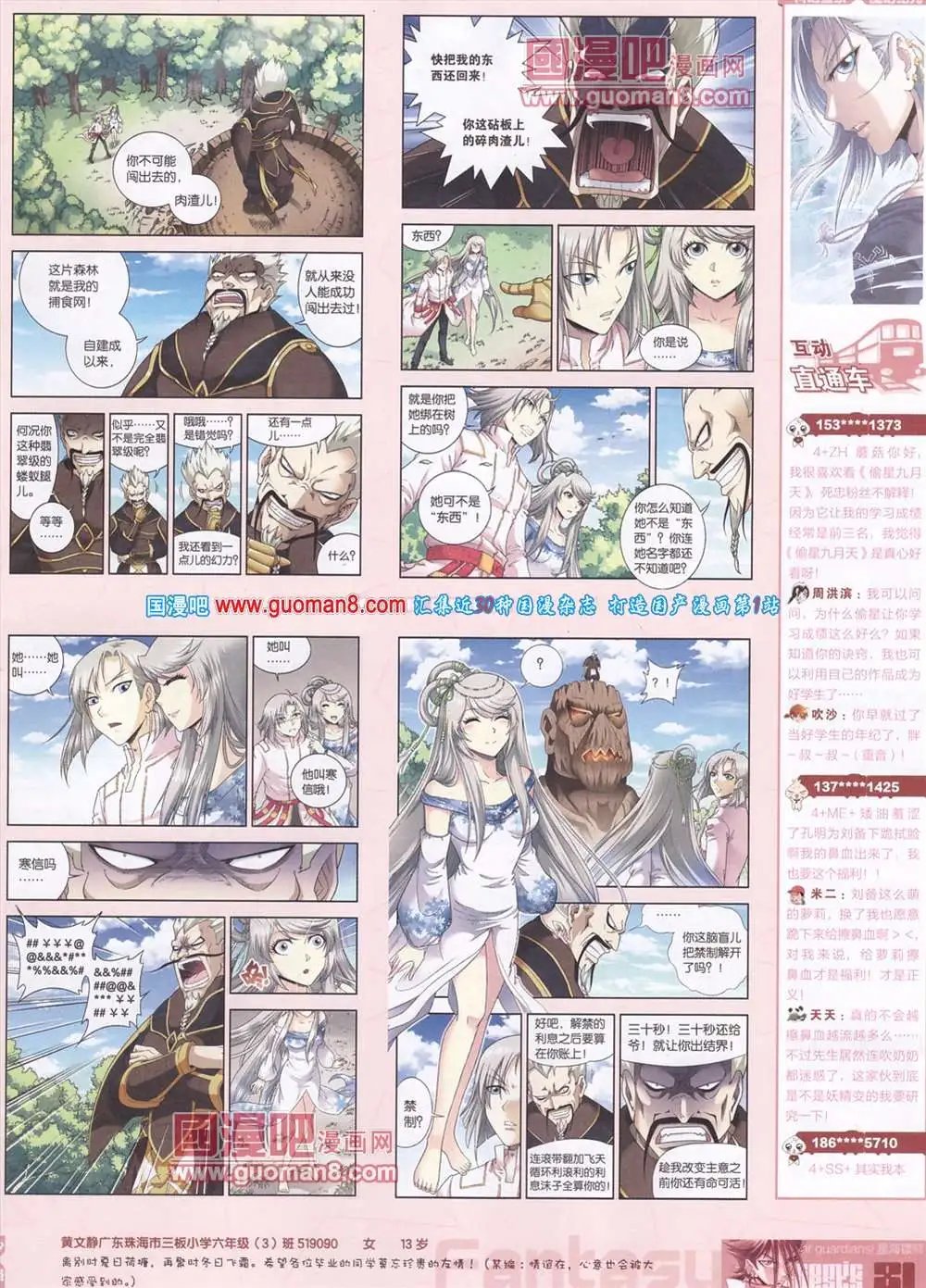 275期 全本