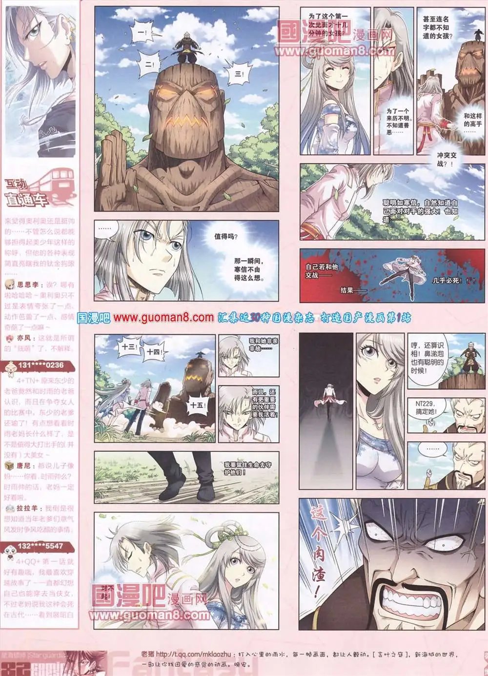 275期 全本