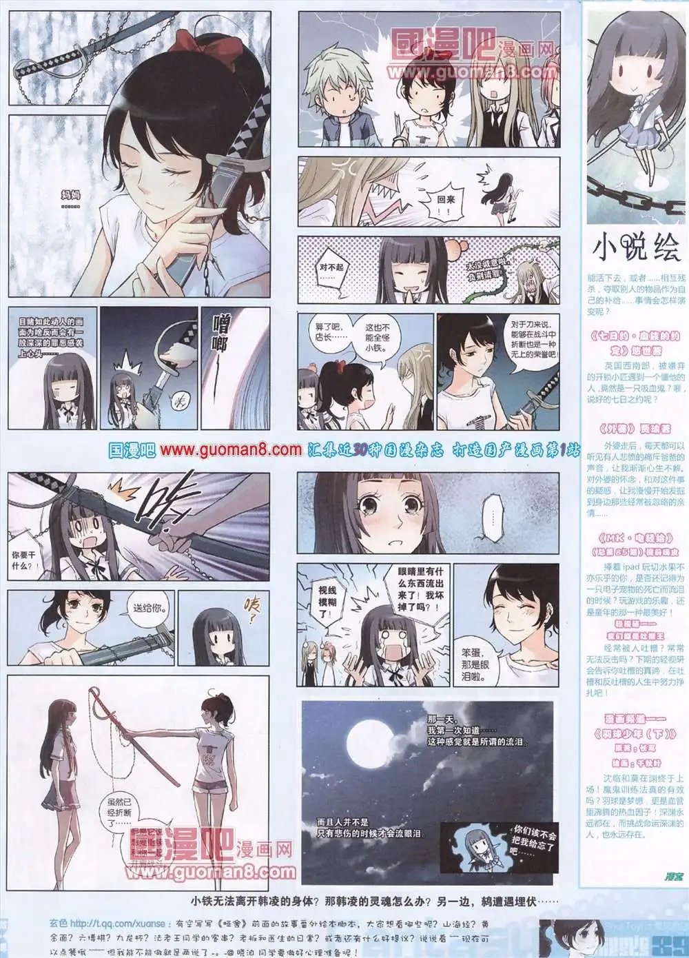 275期 全本