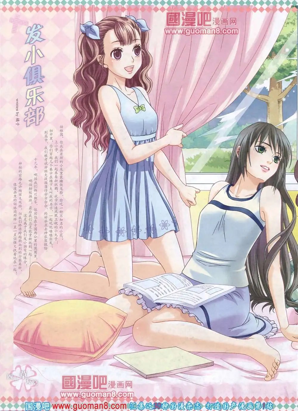 276期 全本
