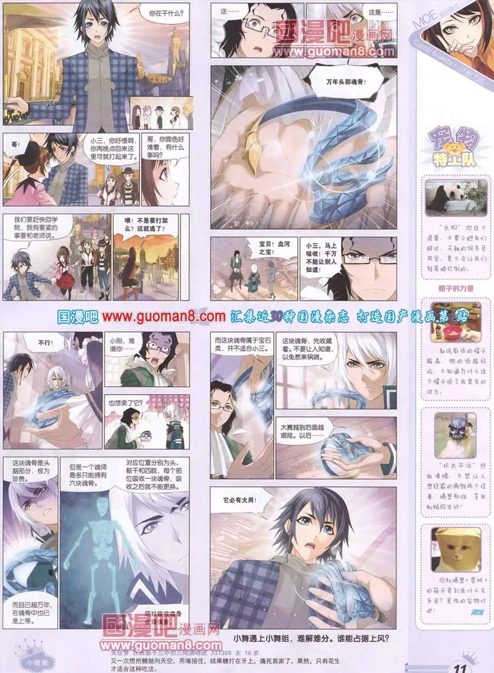 276期 全本