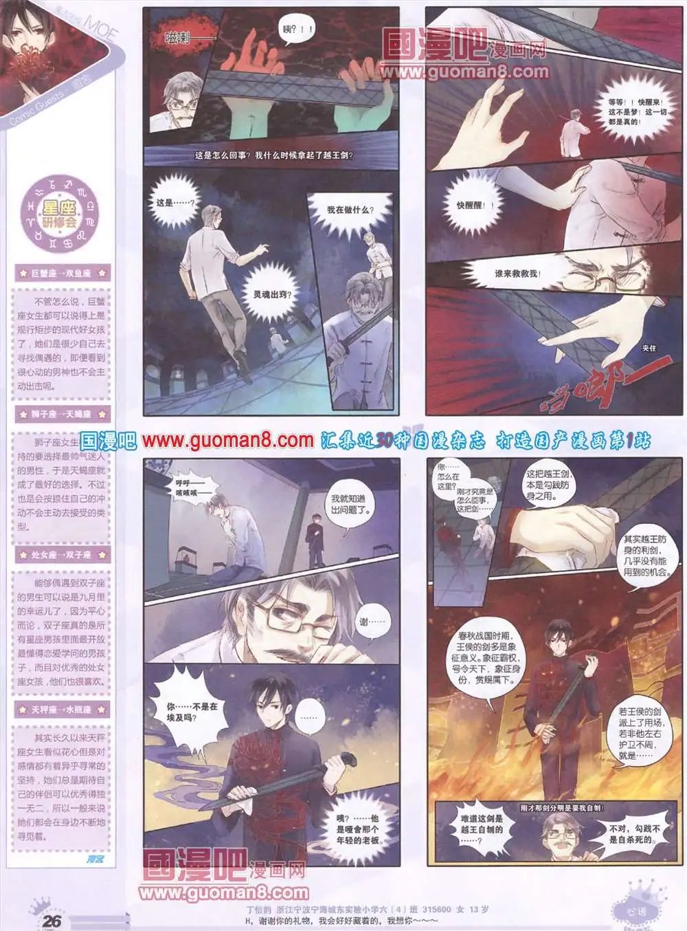 276期 全本